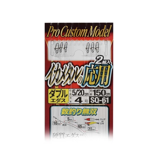 Αρματωσιά για καλαμαριέρες Owner SQ-61